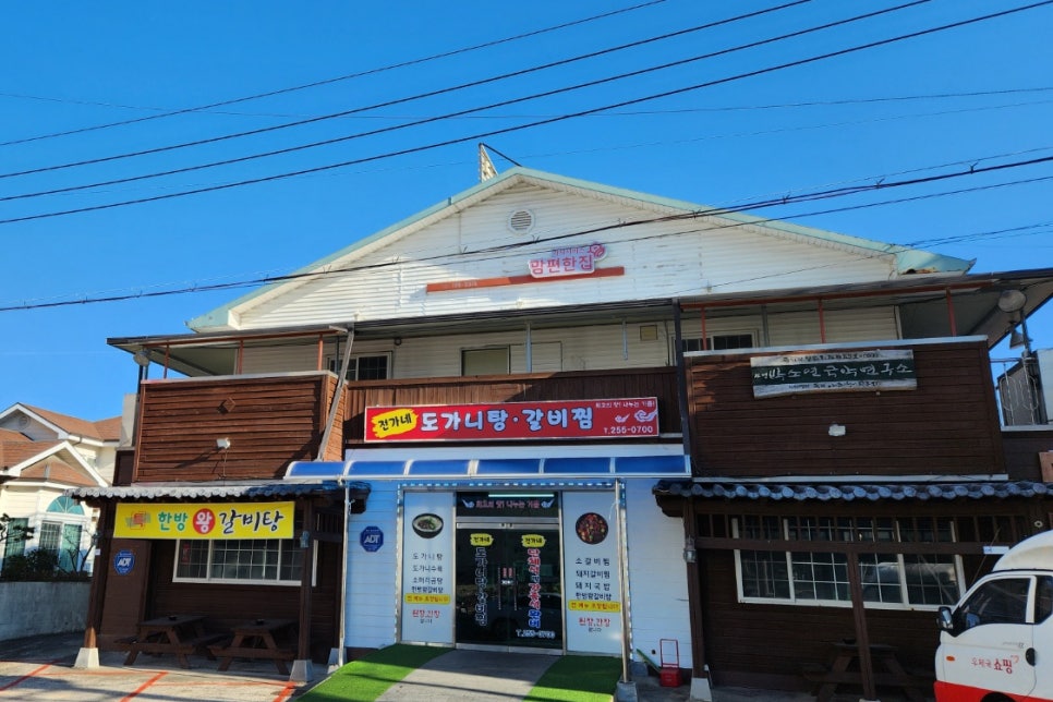 전가네 도가니탕 갈비찜 이미지