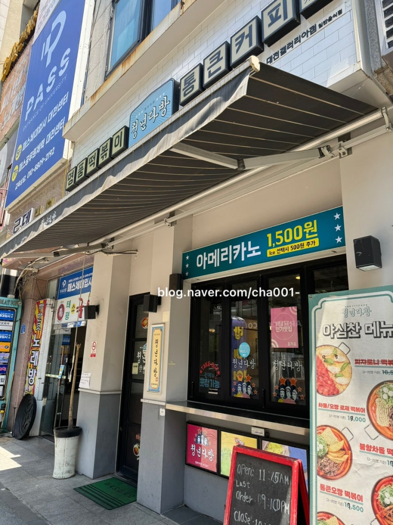 채리분식 이미지