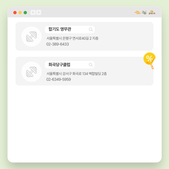 369당구클럽 이미지