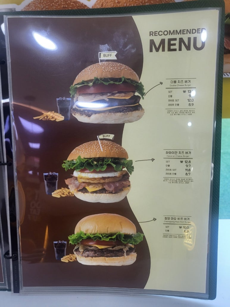 버거프렌즈 이미지