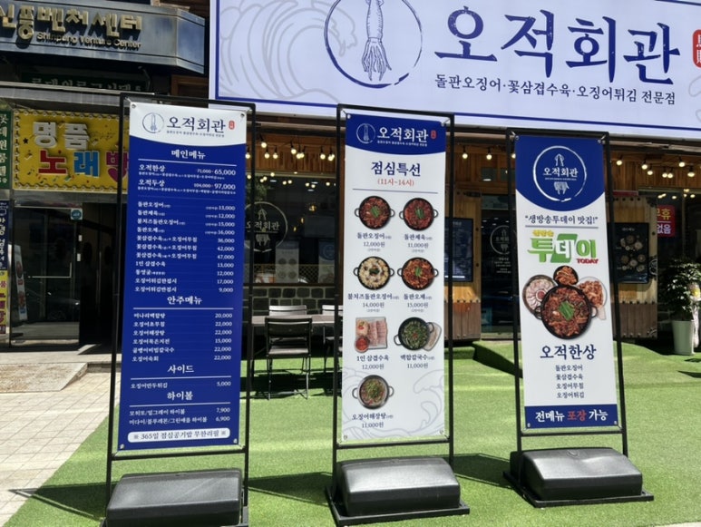 오적회관발 이미지