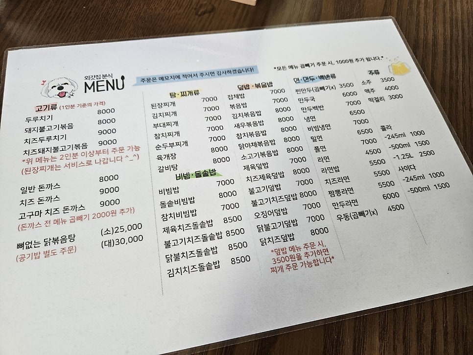 외갓집분식 이미지