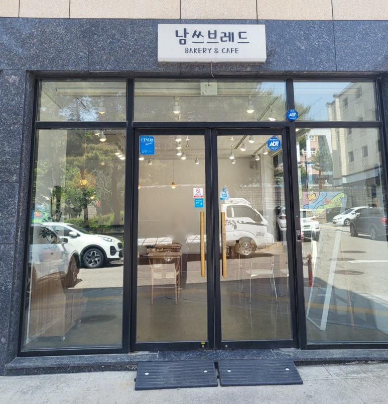 남쓰브레드 이미지