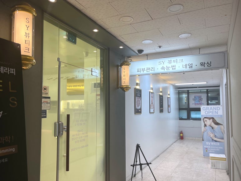 에스와이뷰티크 이미지
