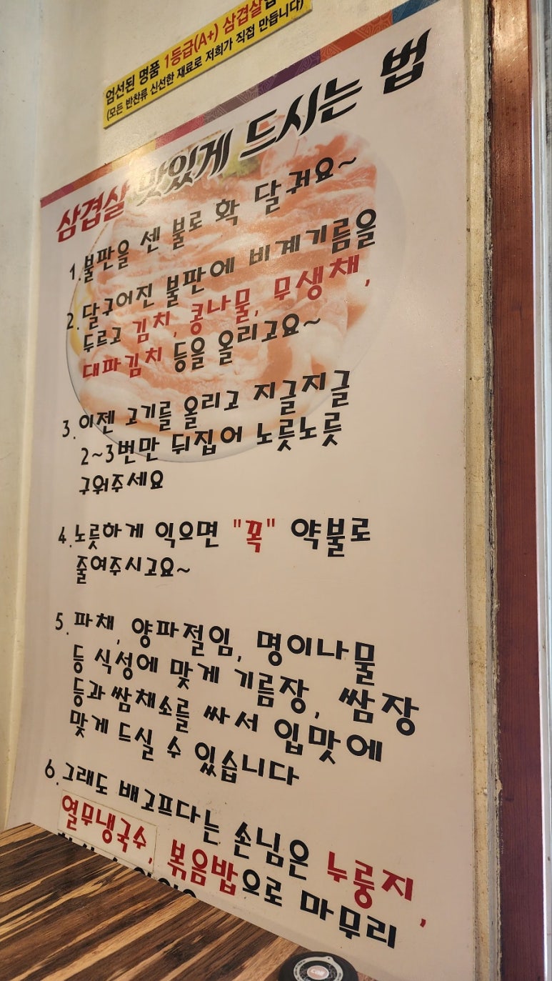 돈키호테삼겹살 이미지