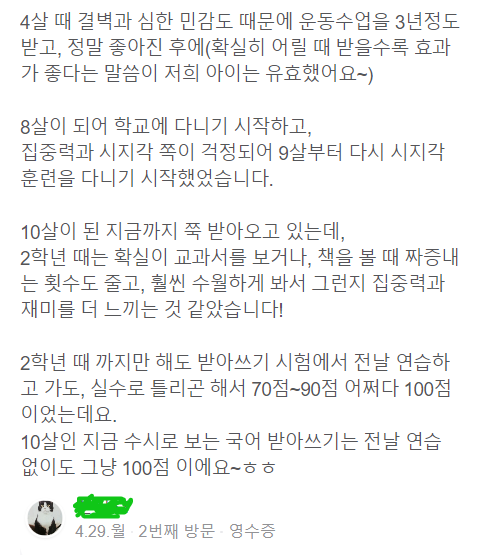 밸런스브레인노원센터 이미지
