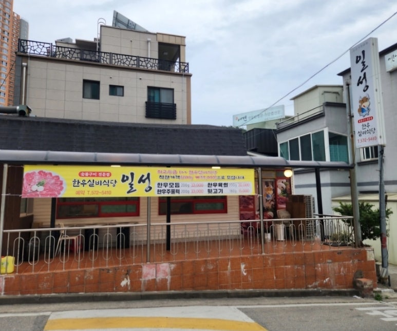 일성한우실비식당 이미지