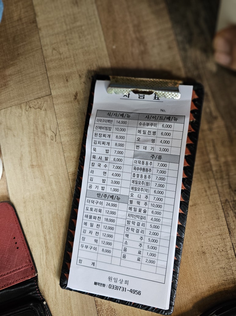원일상회 이미지