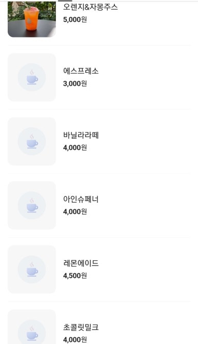 수국정원카페 이미지
