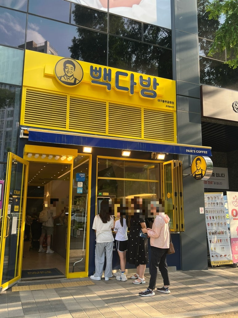 빽다방대구봉무공원점 이미지
