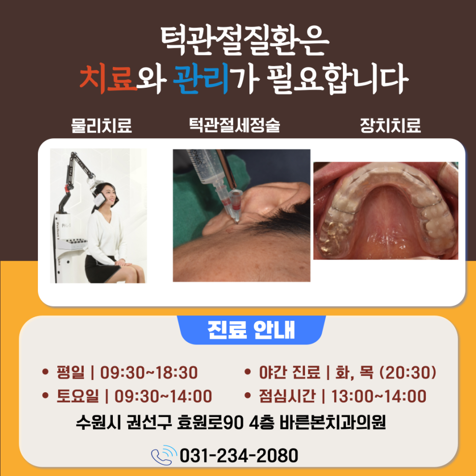 진심인치과의원 이미지