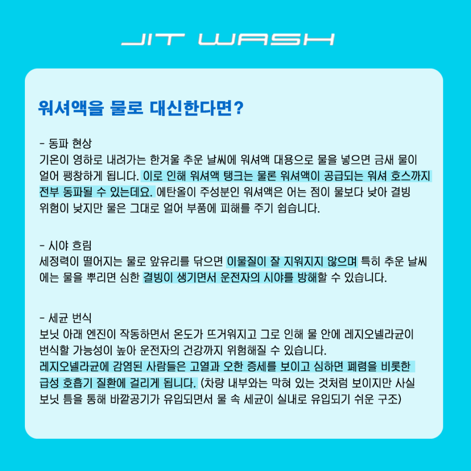 스마트워시JIT 이미지