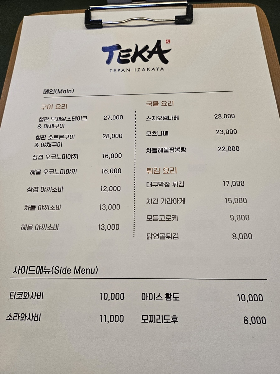 테카테카 이미지