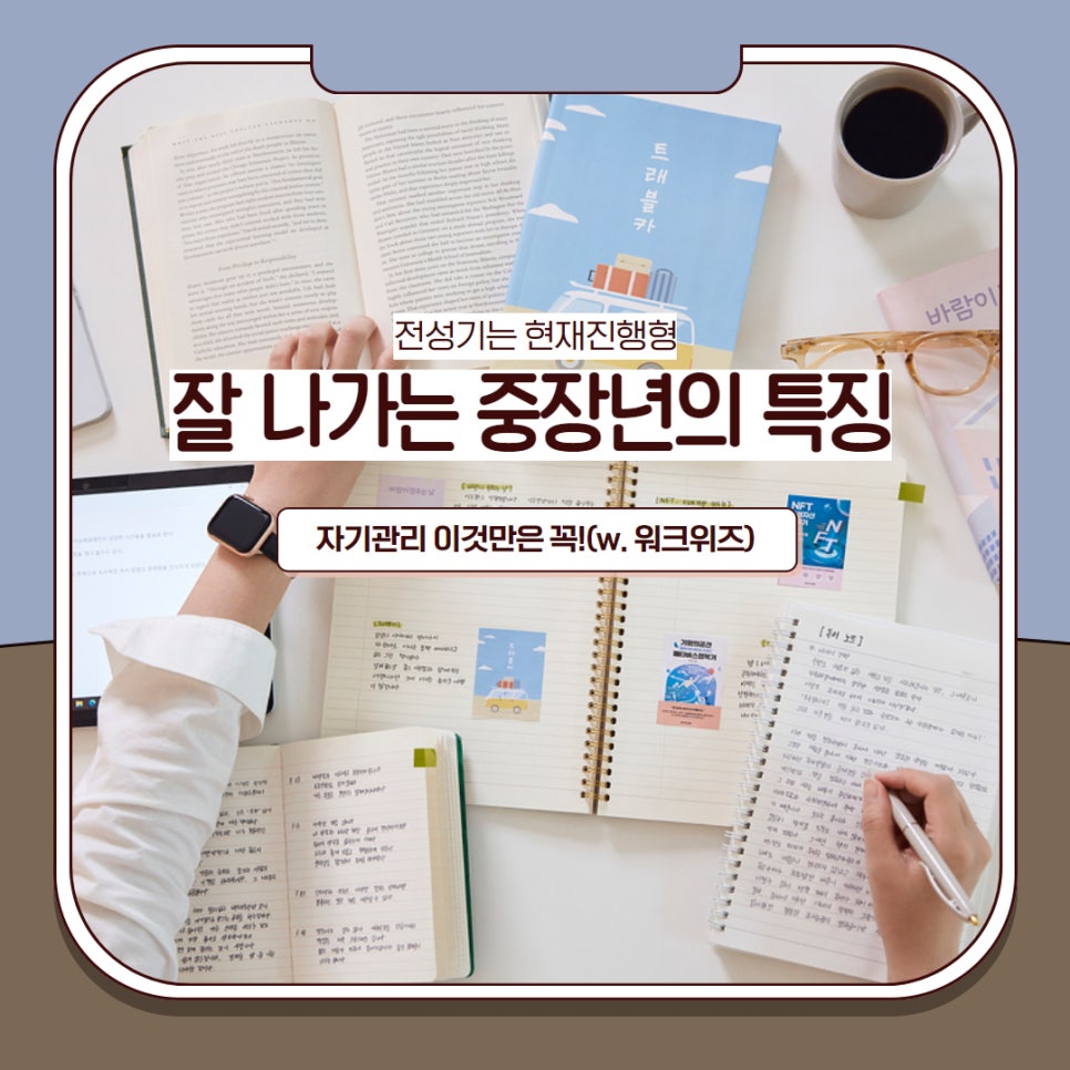 잘나가는 사람들 이미지