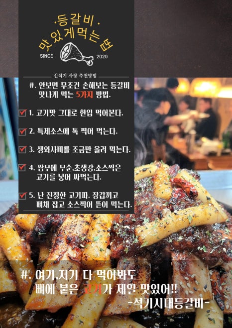 석기시대등갈비 이미지