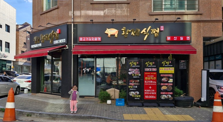 황제식껍 이미지