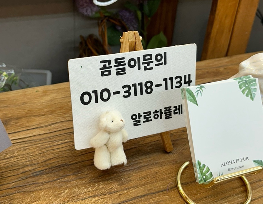 알로하플레르 이미지