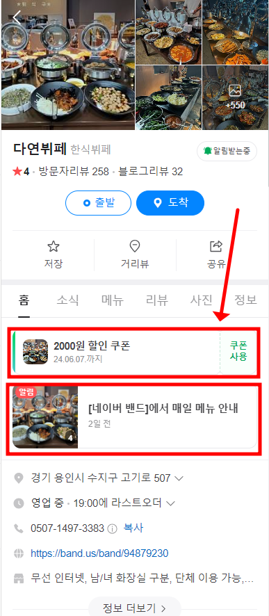 다연한식뷔페 이미지