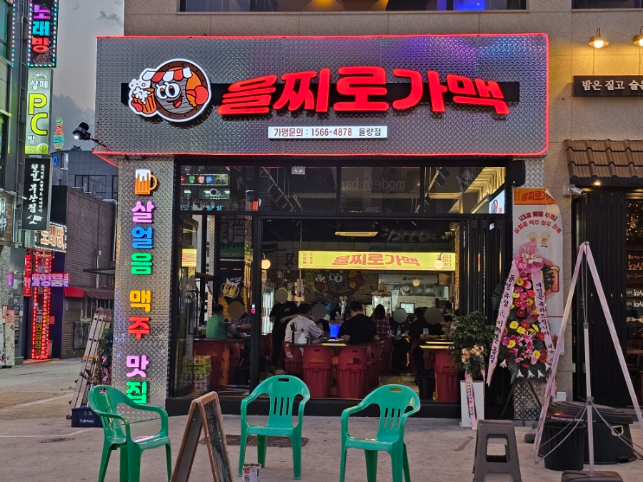 청주가맥 이미지