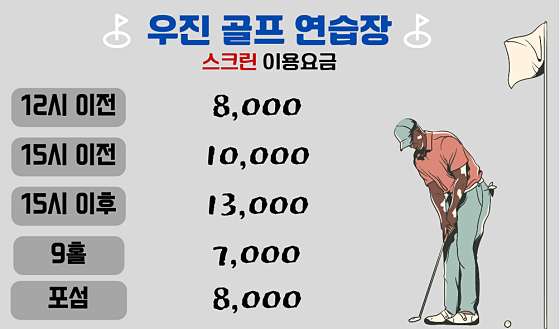 우진골프 이미지