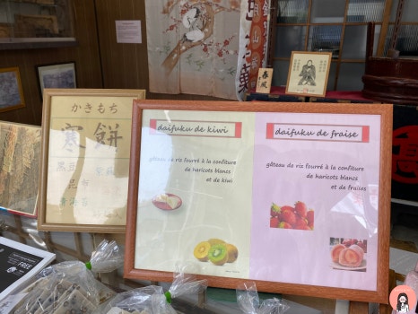 생과자점 이미지