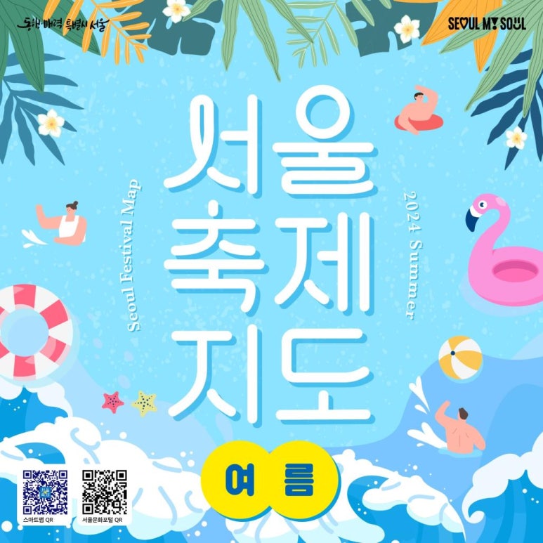 서울 서울 서울 이미지