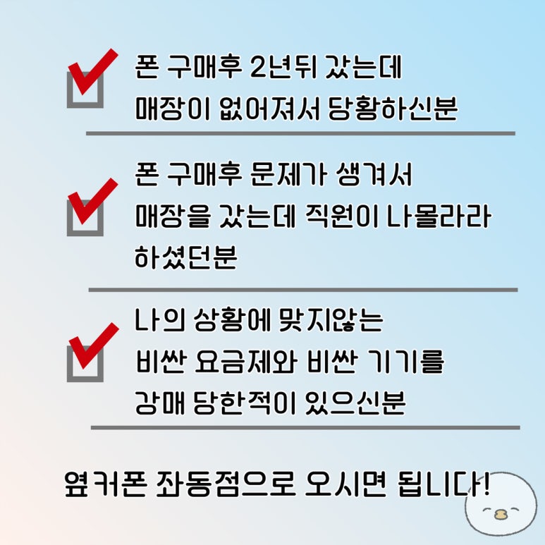 부산휴대폰성지옆커폰 이미지