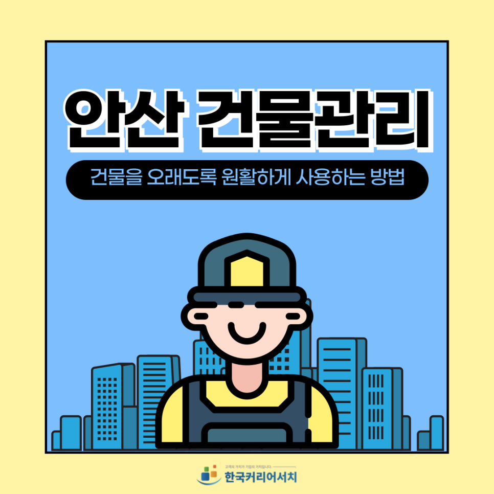 한국커리어서치 이미지