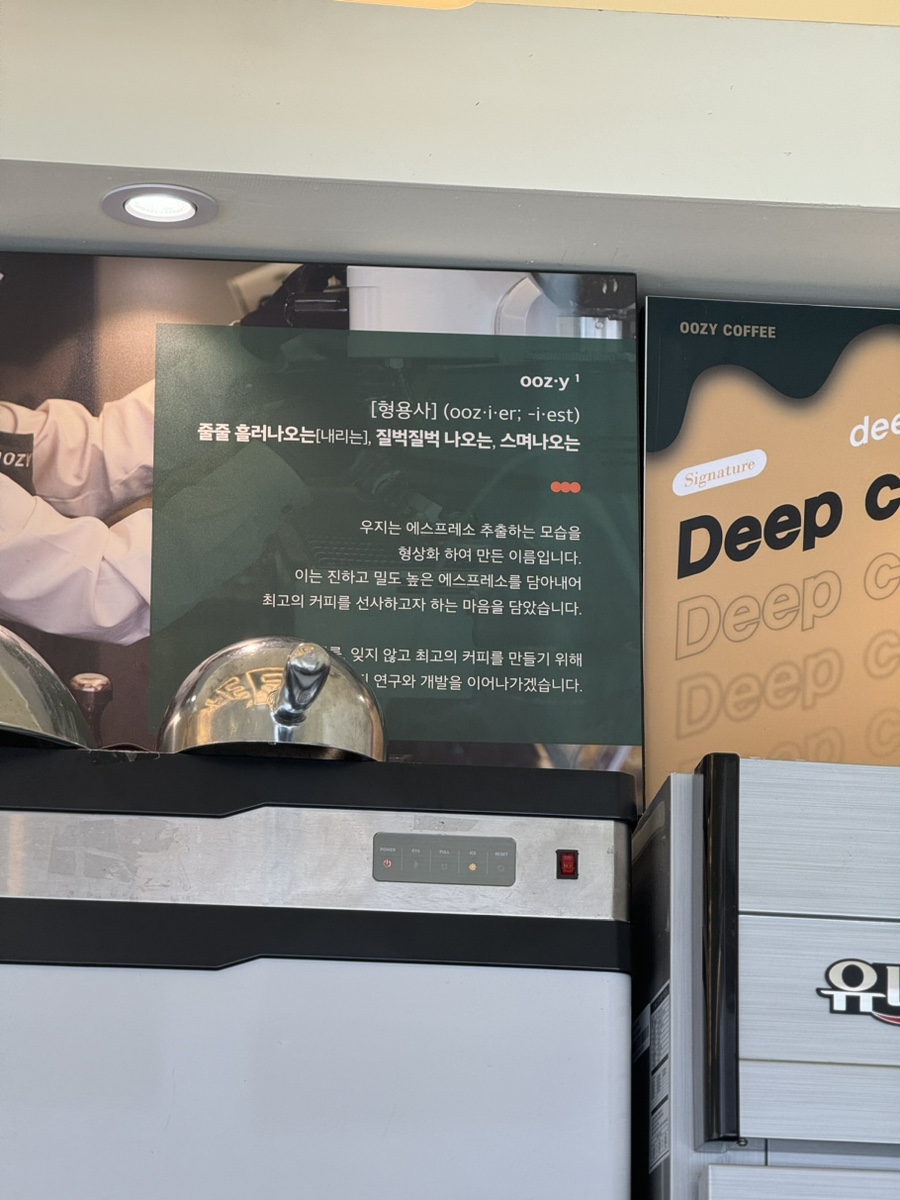 우지커피용인보정점 이미지