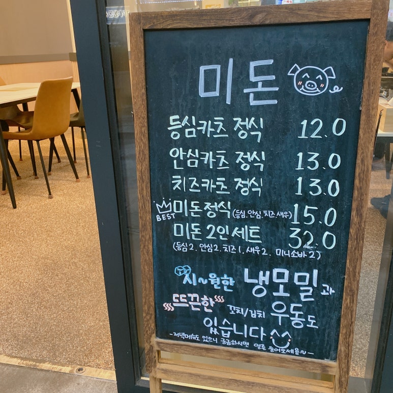미돈 이미지