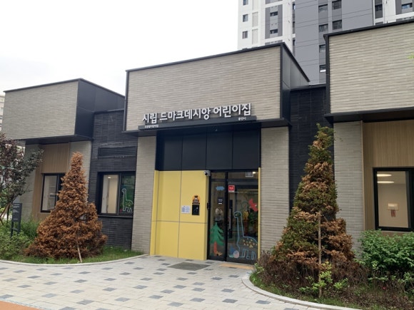 아이편한어린이집 이미지