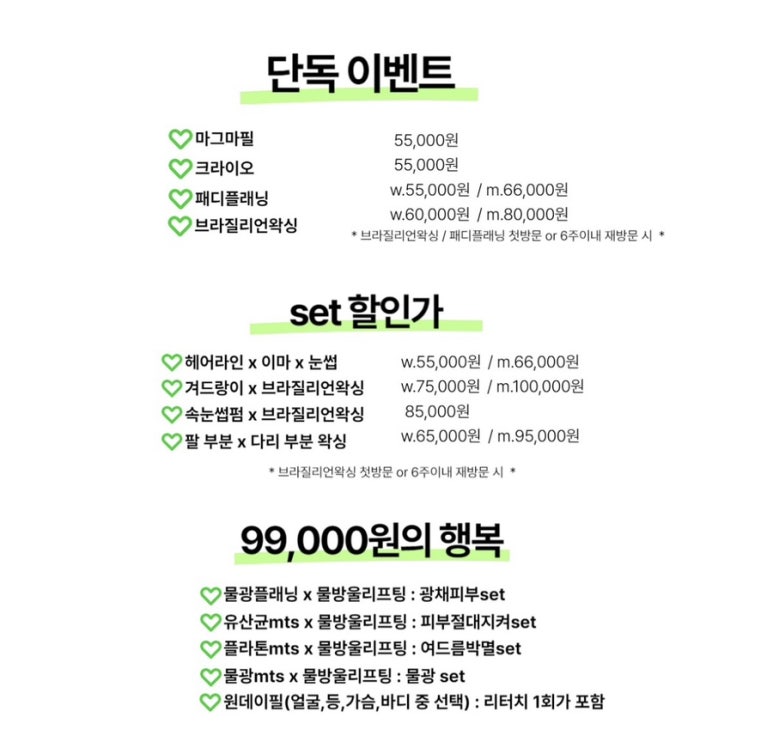 호린 왁싱&뷰티 이미지