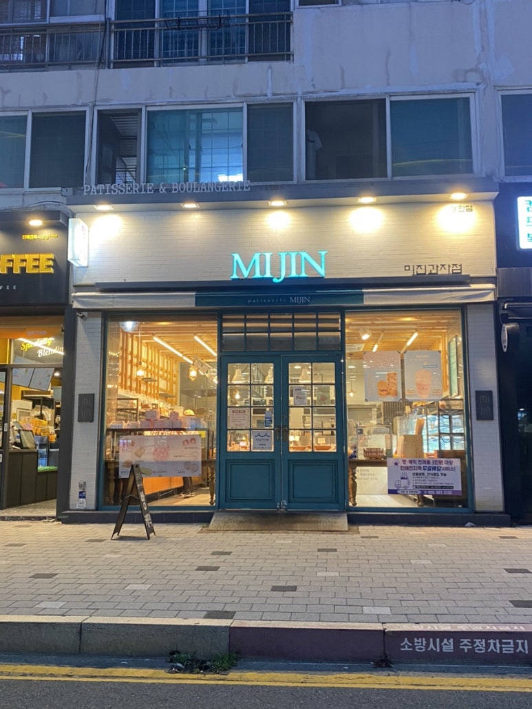 미진과자점 이미지