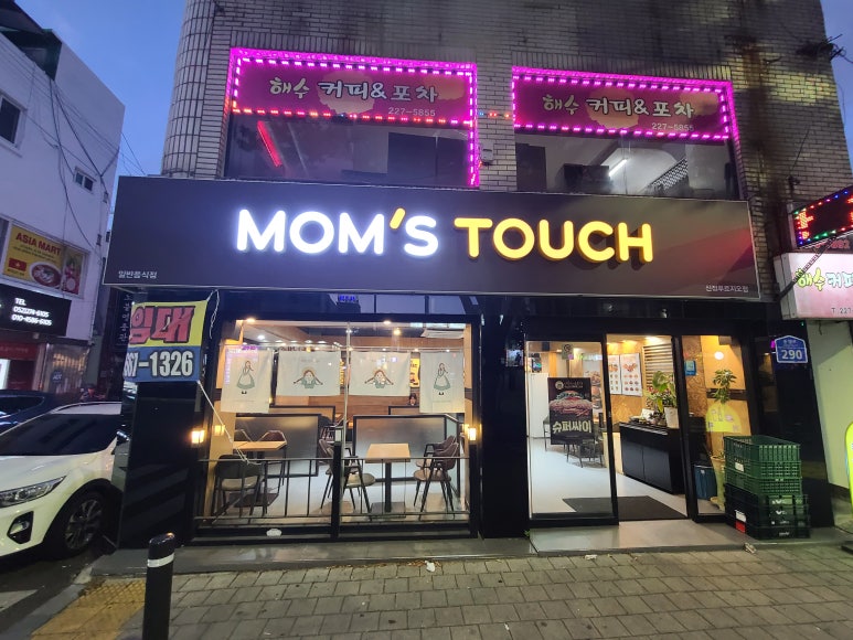 맘스터치(신정푸르지오점) 이미지