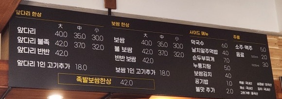 아라족발 이미지
