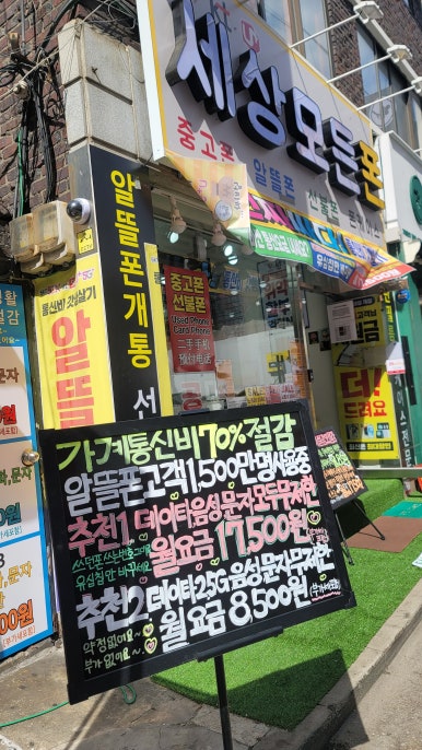 서울폰 이미지
