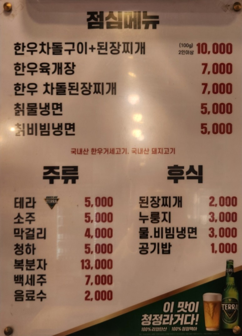 명품한우네정육점식당 이미지