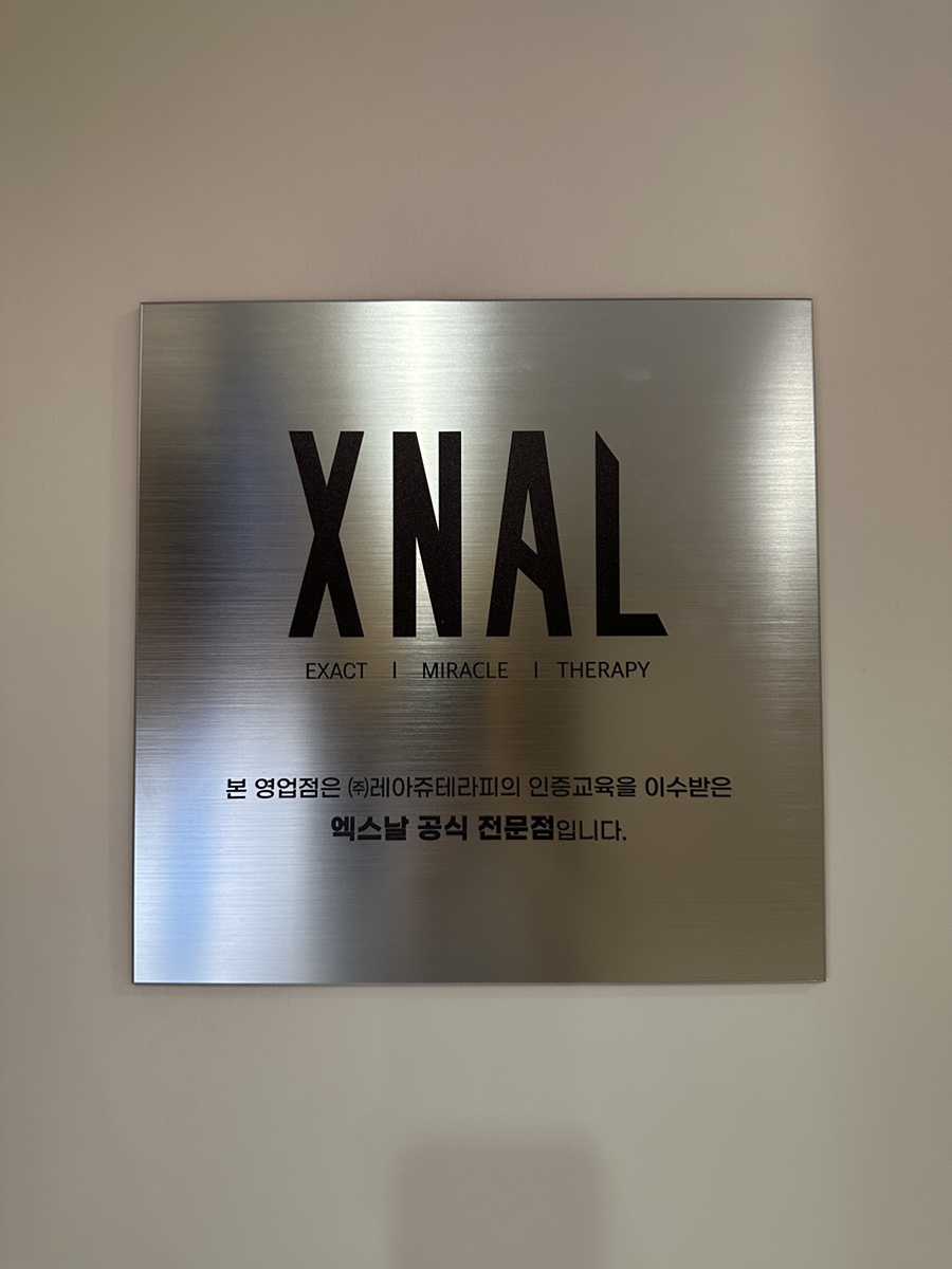 엑스날 목동 이미지