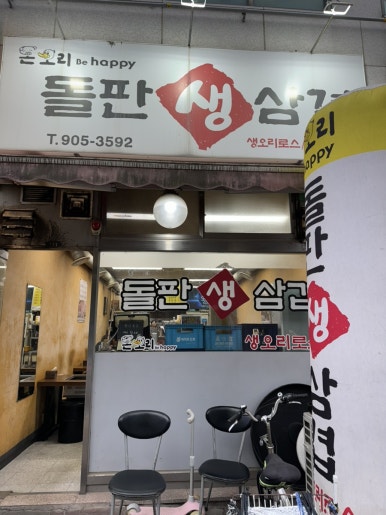 돈오리비해피 이미지