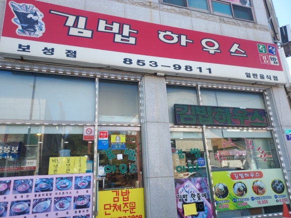 파리바게트전남보성점 이미지