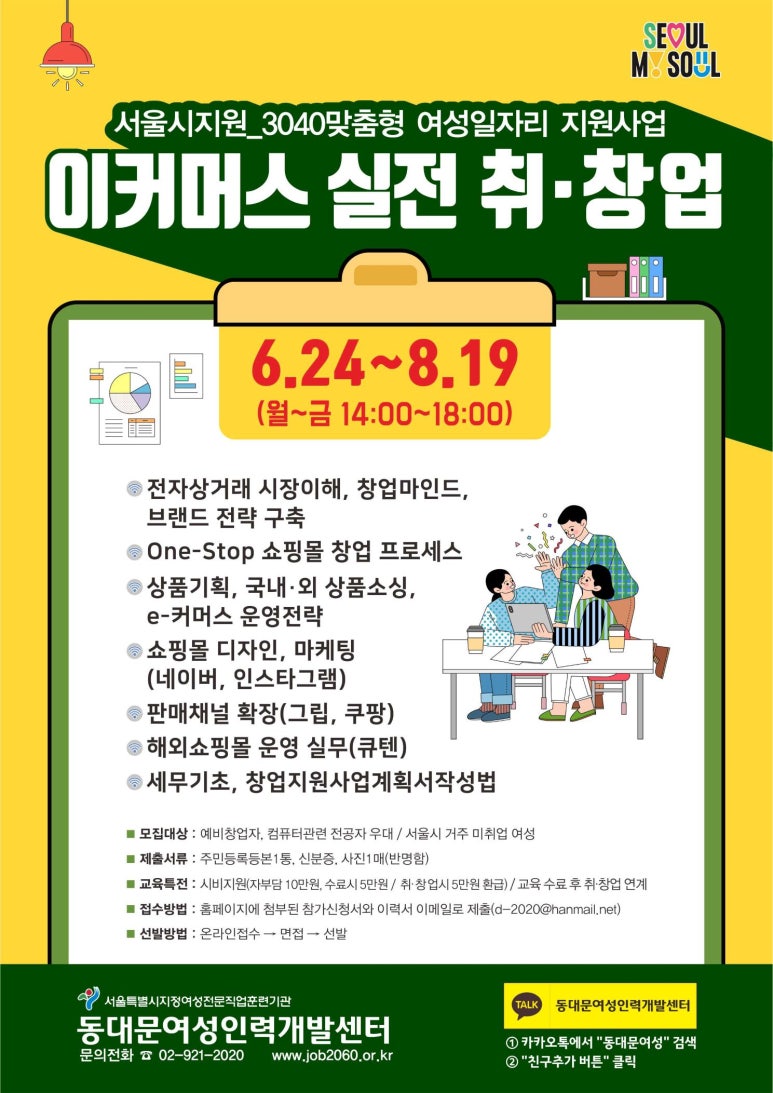동대문인력 이미지