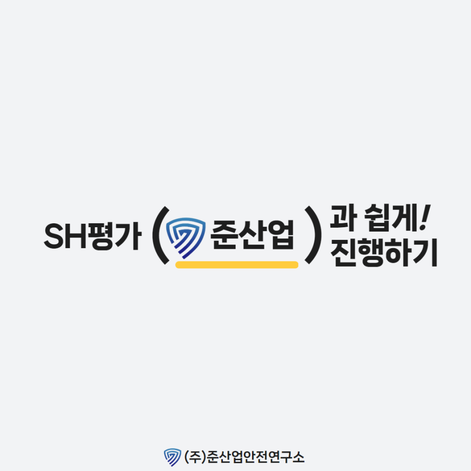 준산업안전연구소 이미지