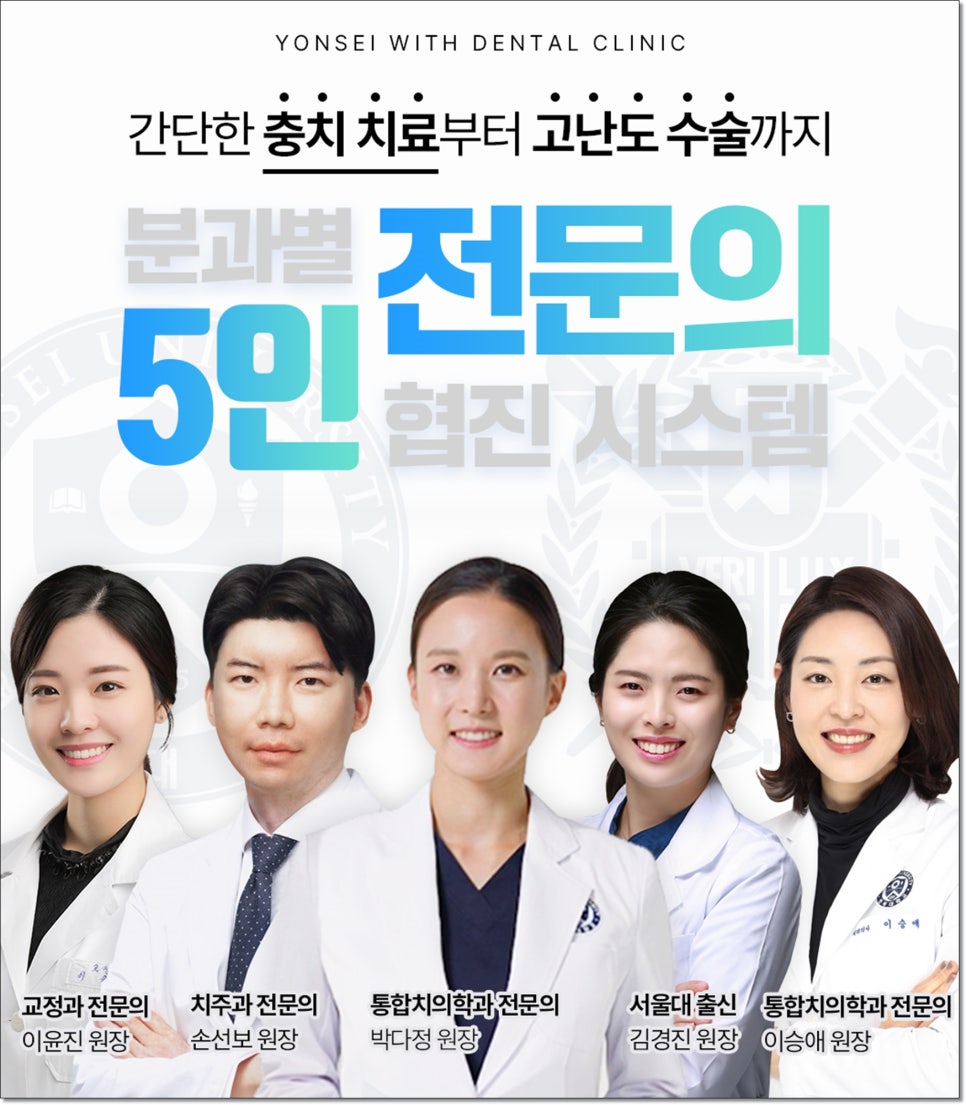 고려치과 이미지