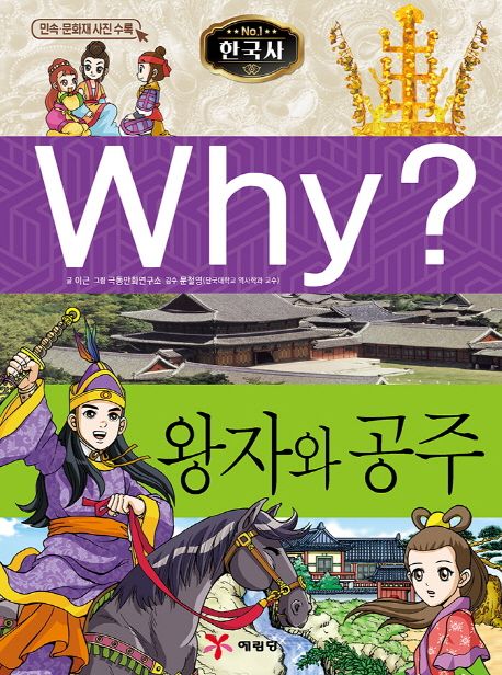 왕자와공주 이미지