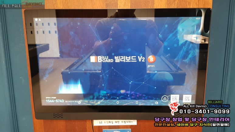 시스템당구나라 이미지
