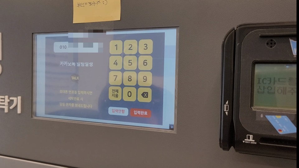 이지워시셀프빨래방수원파장점 이미지