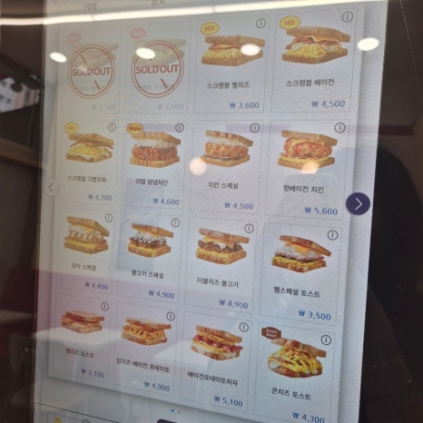 이삭토스트화성향남2지구 이미지