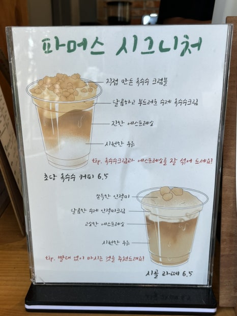 파머스 베이커리 이미지