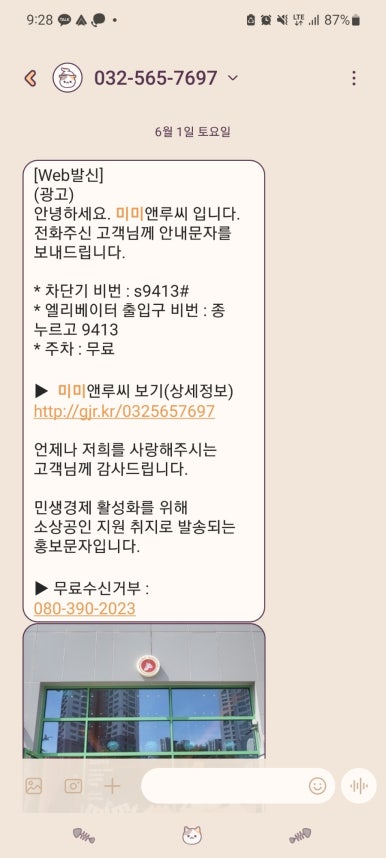 미미앤루씨 이미지