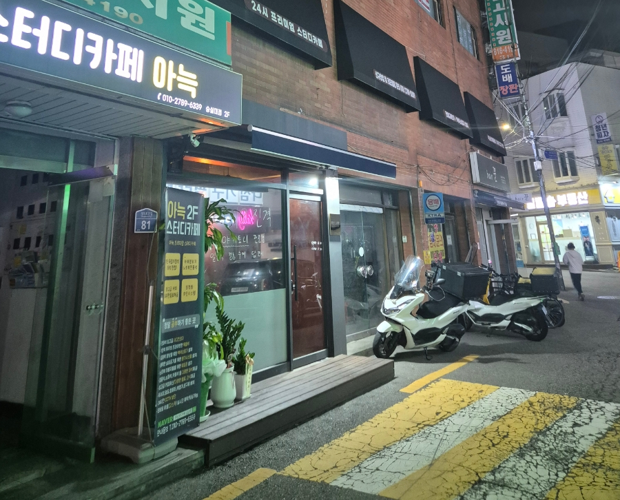 야키오진격 이미지